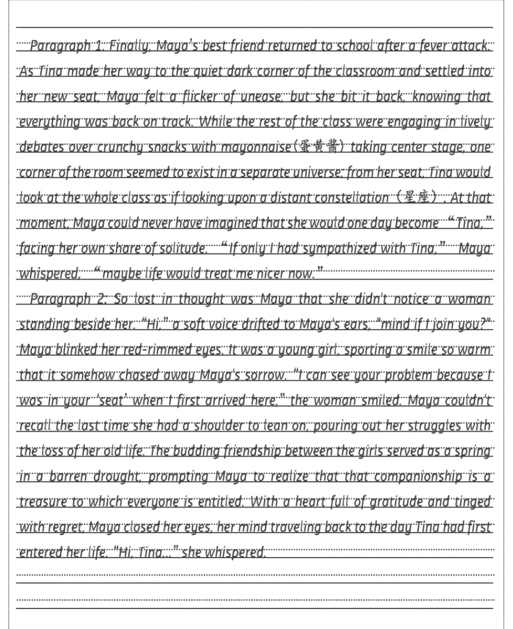 全嘉兴最配的上高分的考场续写文章