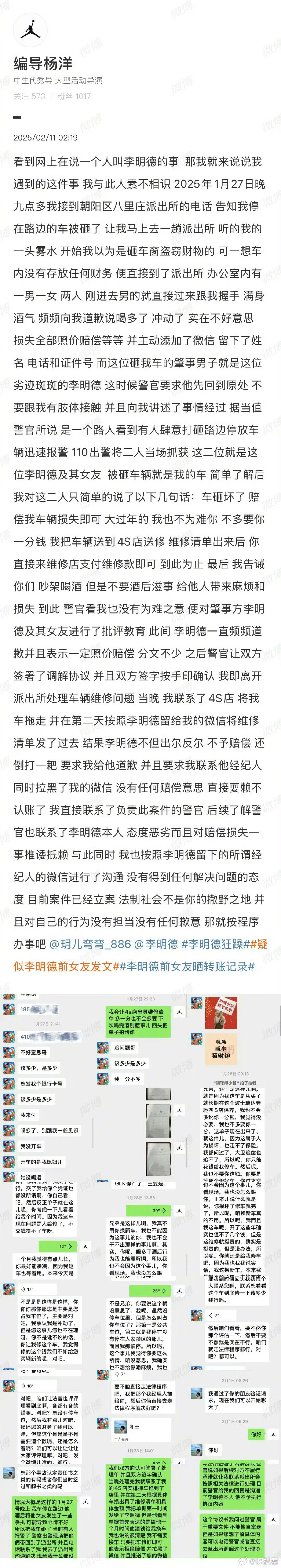 李明德算不算一手好牌打的稀碎… 