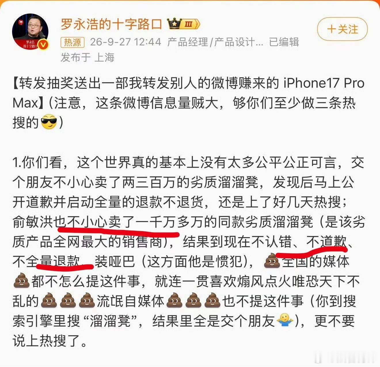 罗永浩被催跟进退款东方甄选不仅2倍退款，而且不需要顾客退货，按照罗永浩的说法，他