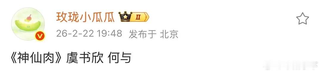 他俩剧宣炒那么大也不妨多这一回了，熟门熟路 