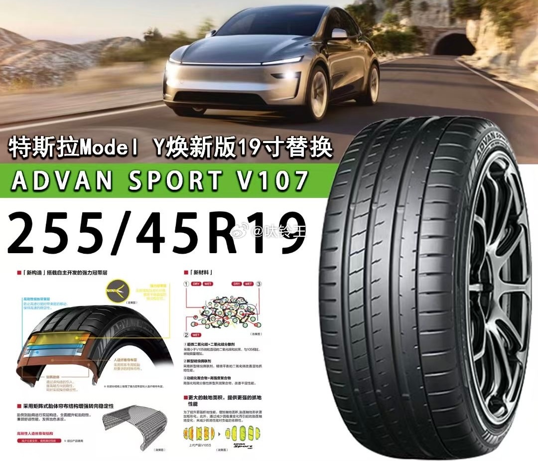 横滨V107 现货规格：​235/45R18    245/45R19​255/
