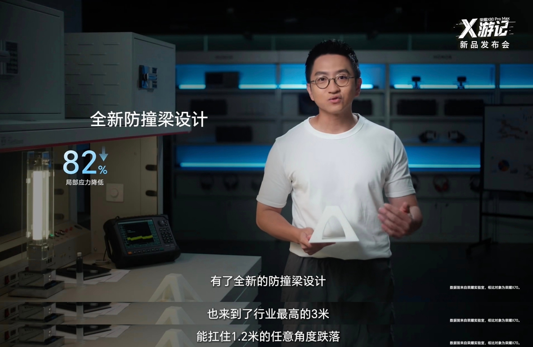 通过优化设计，让X80 Pro Max的最高抗摔高度达到了3米，日常1.2米的任