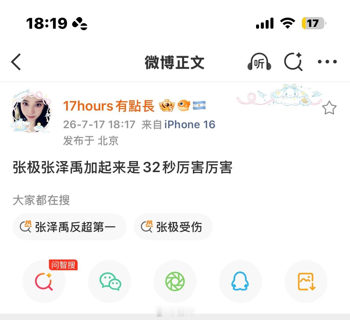 那有蓝队的鲫鱼卵就会问了 母母父父你们好默契好有爱怎么练到这么快的呀 然后我爸妈