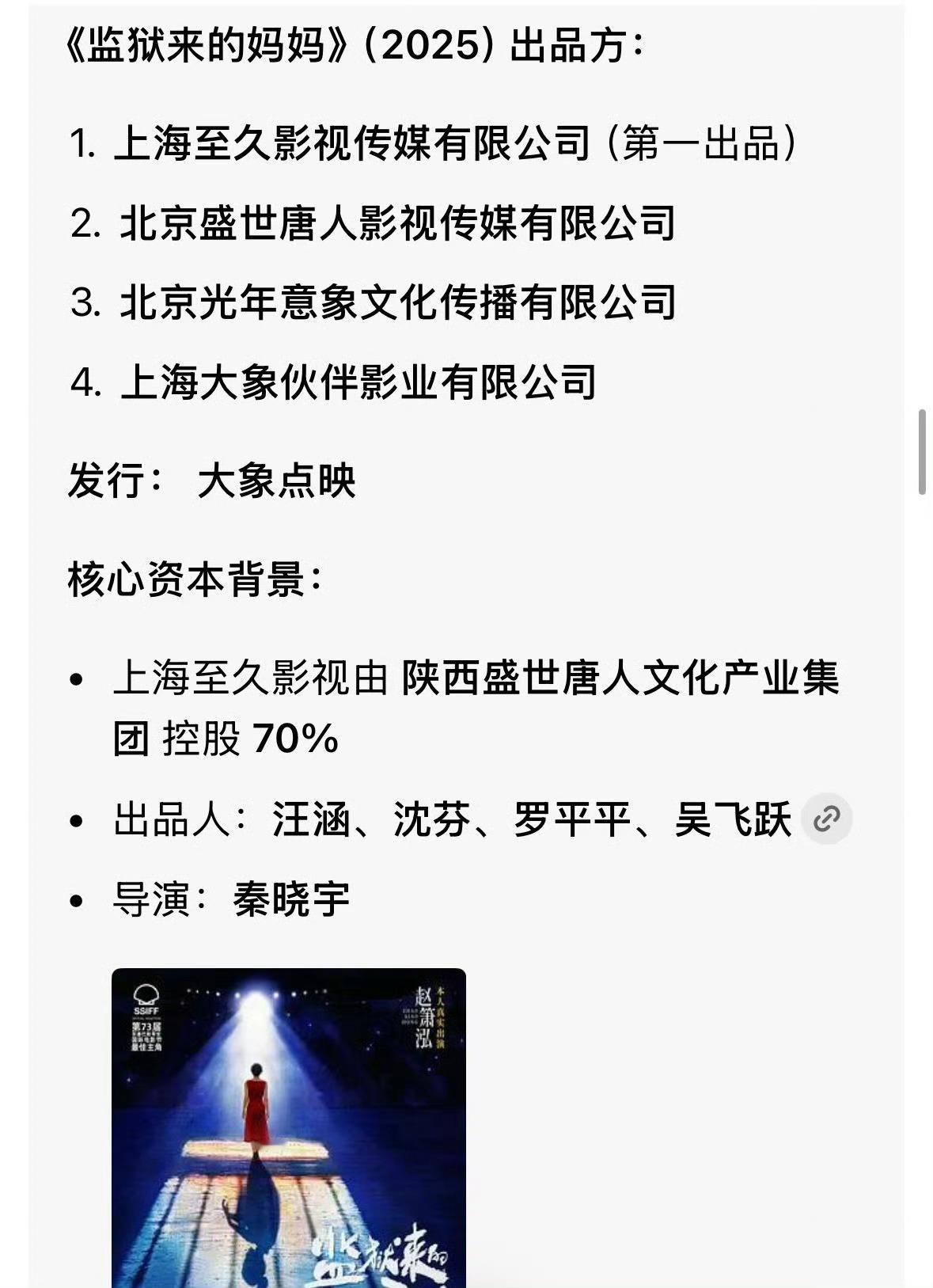 监狱来的妈妈 汪涵汪涵不知道怎么突然出了这么个热搜。他作为监狱来的妈妈出品人，要