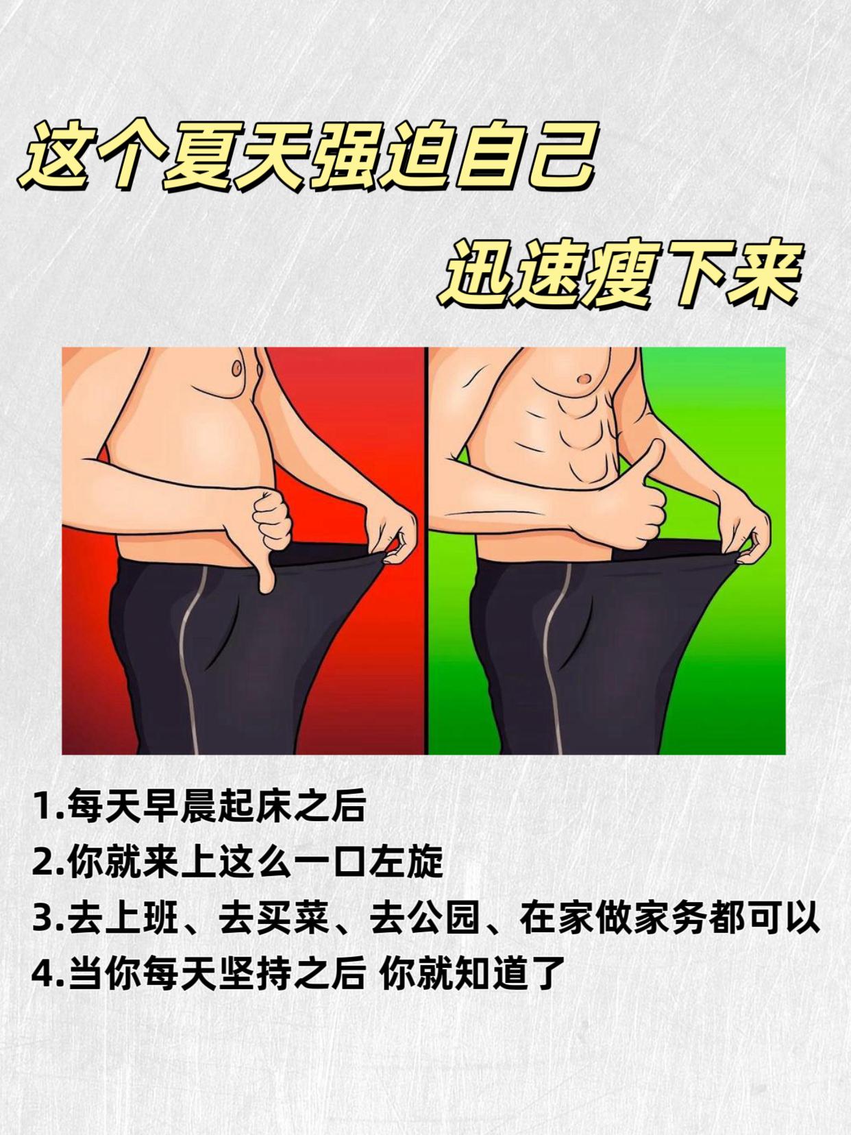行动起来！