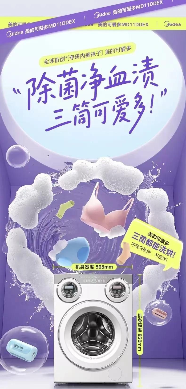 干爽的一天，从一台懂生活的洗衣机开始 ，生活的幸福感，从来都藏在细碎的日常里。