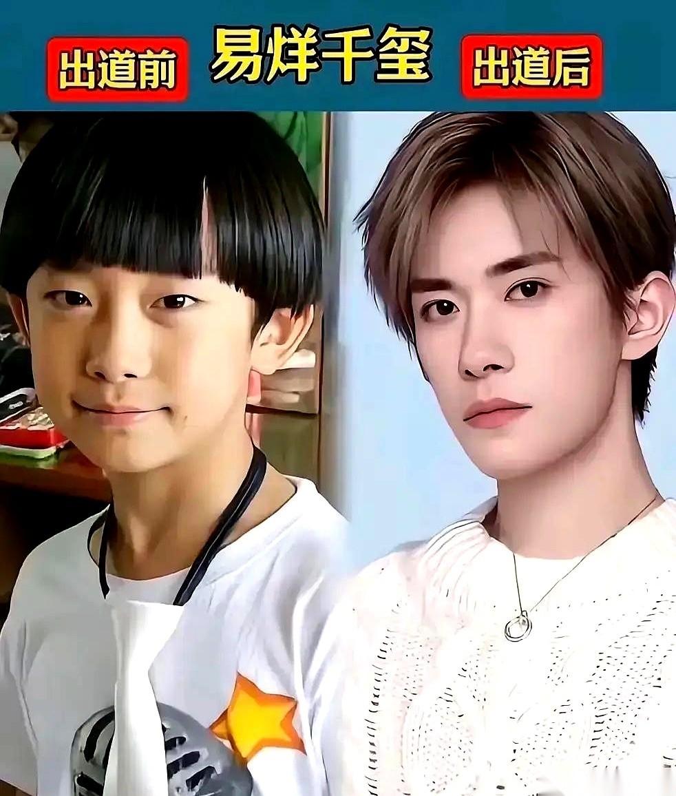 别老盯着女明星了，男明星的“换头术”，那才叫一个狠。
一张出道前的旧照，扔人堆里