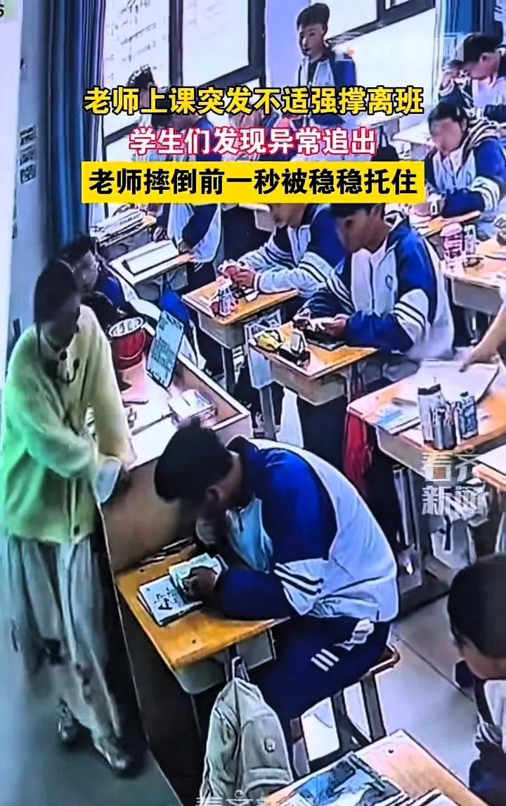 近日，贵州，一老师上课时突发低血糖，身体不舒服。她强撑着安排学生自习，自己踉跄着