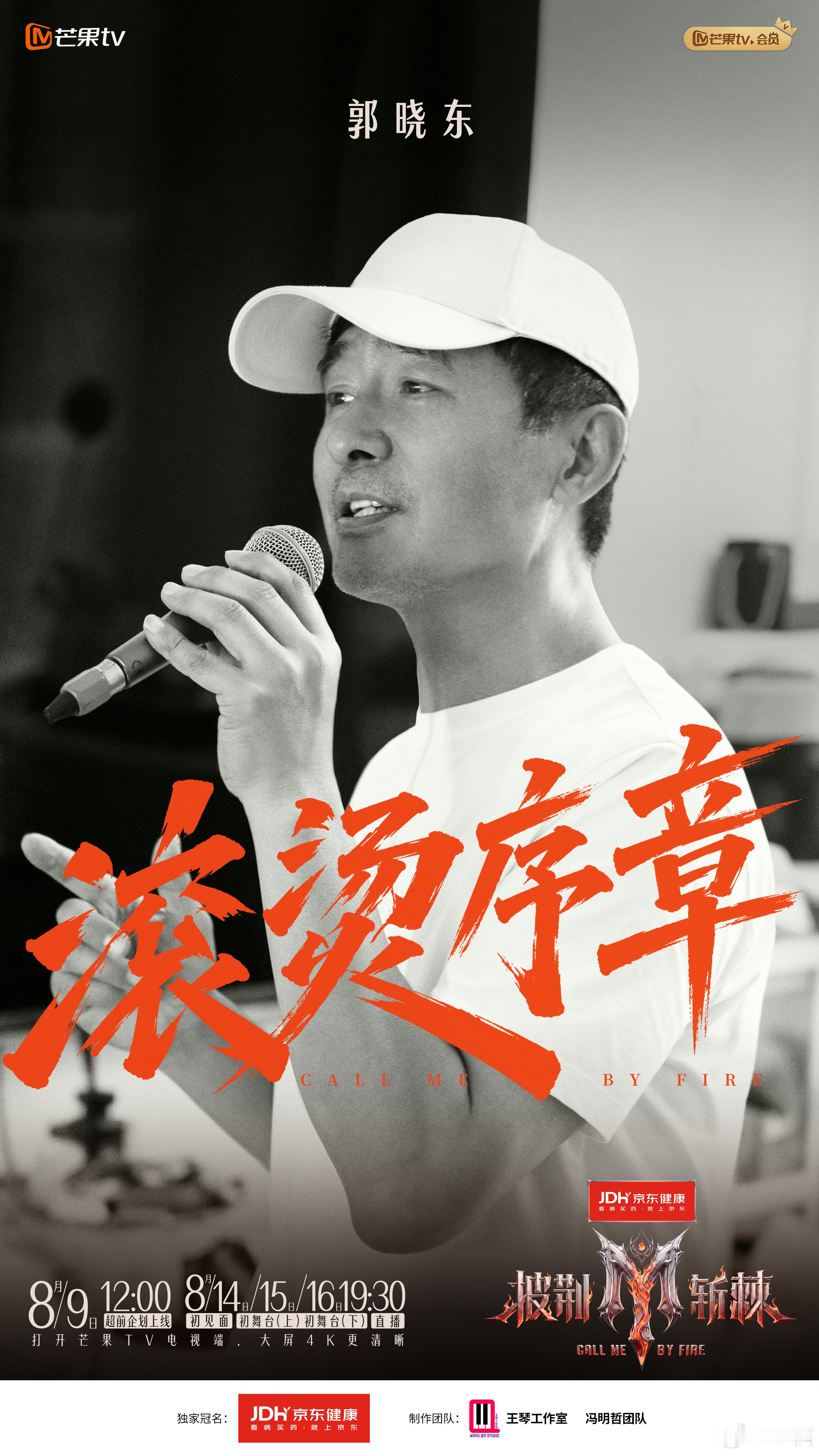 郭晓东带着趣味数学从小巷来披哥披荆斩棘老一辈独有的休闲爱好被郭晓东带到赛场，闲下