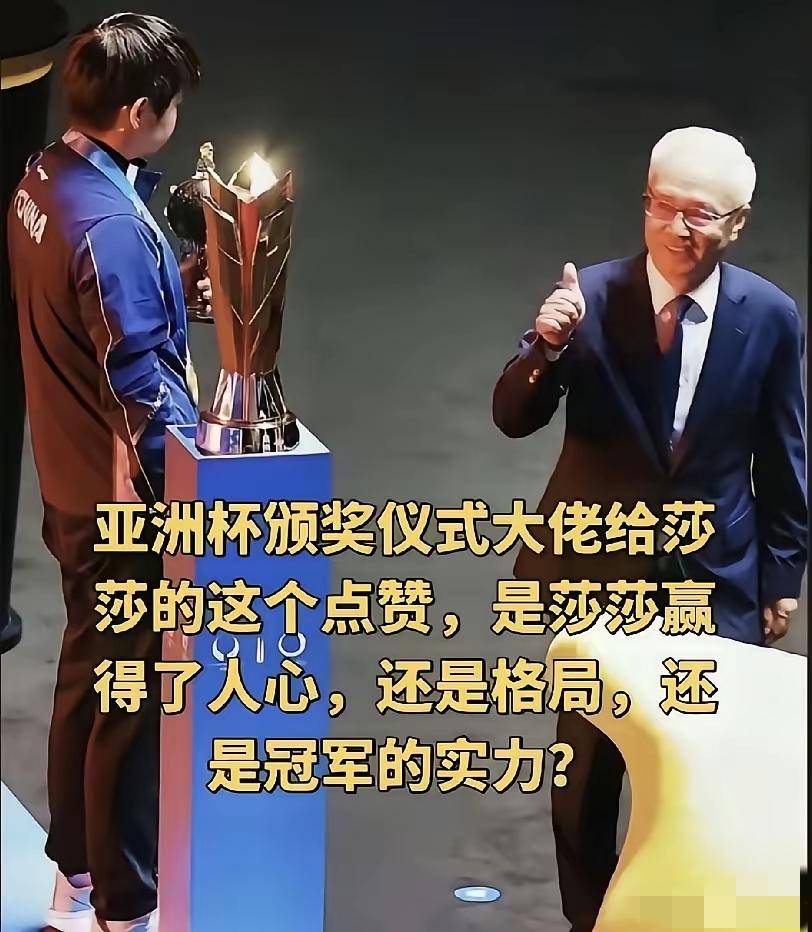 莎莎为什么那么受欢迎？
都说马继华敢说，但是无数次证明，大家的眼睛是雪亮的。
颁