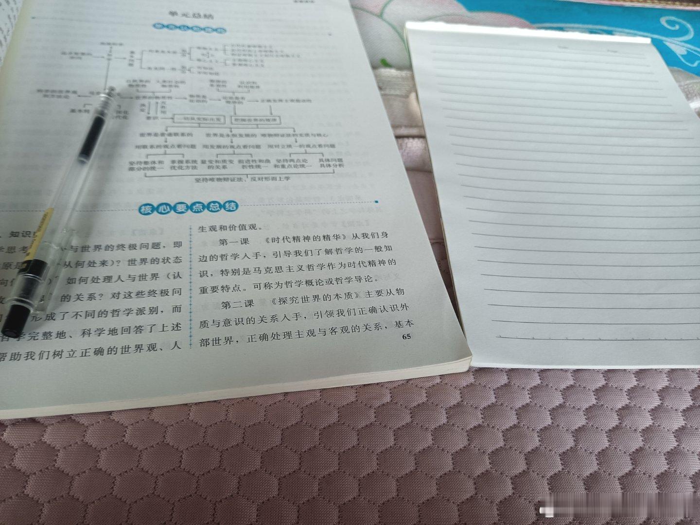 其实已经打开了作业本……但是我一笔没动 