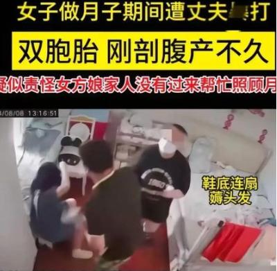 畜生不如啊！无锡有位女子剖腹产下双胞胎，连月子都没坐完，就被丈夫摁在床上暴打。那