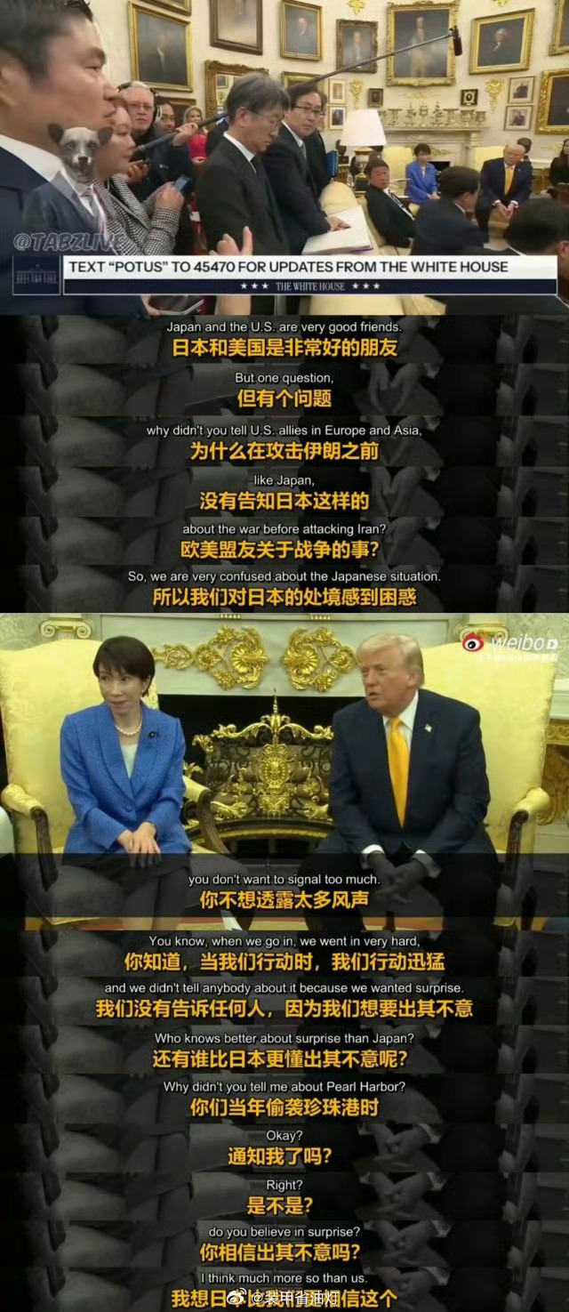 特朗普见高市早苗提偷袭珍珠港懂王一贯说“没人比他更懂XX”。这是他唯一一次破例。