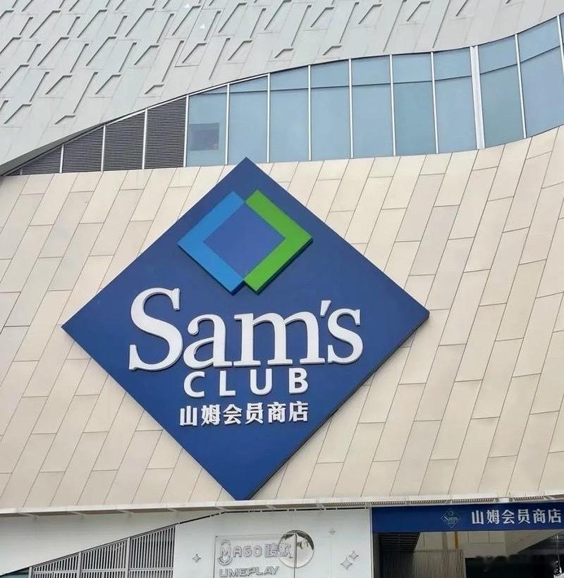 山姆会员店主动服用中国水土 同为“洋快餐”的代表，肯德基2025年第一季度在中国