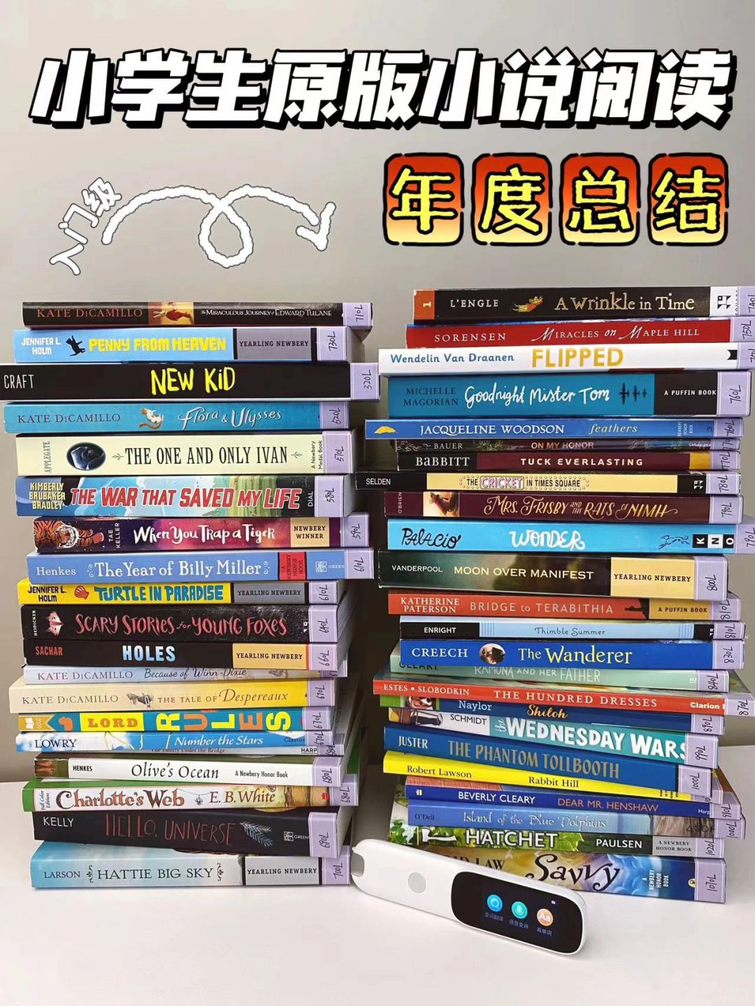 三年级|2023年看完的25本儿童英文小说✊