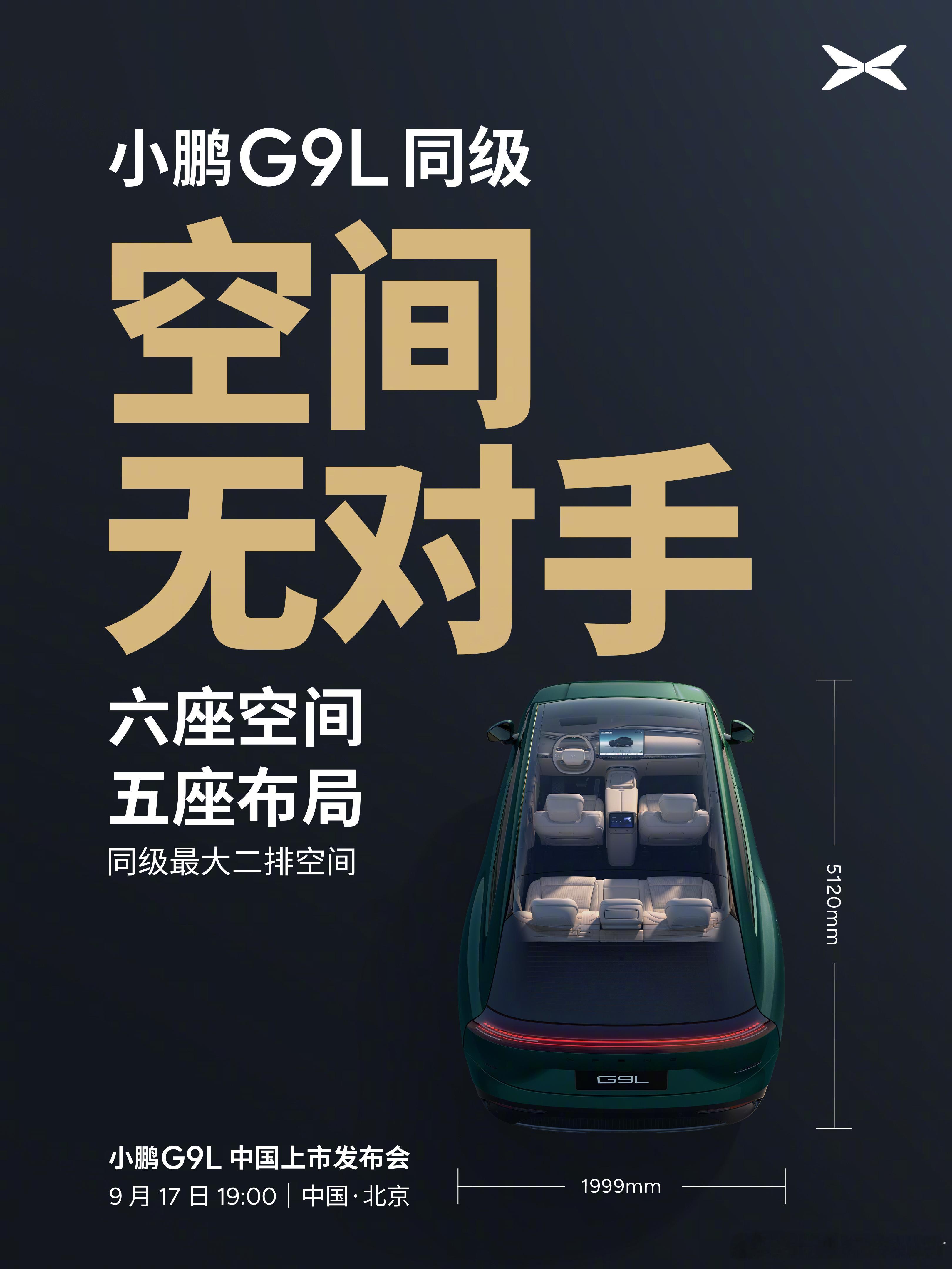 小鹏G9L价格炸裂小鹏G9L正式上市，定位大五座科技旗舰，起售价23.18万元，