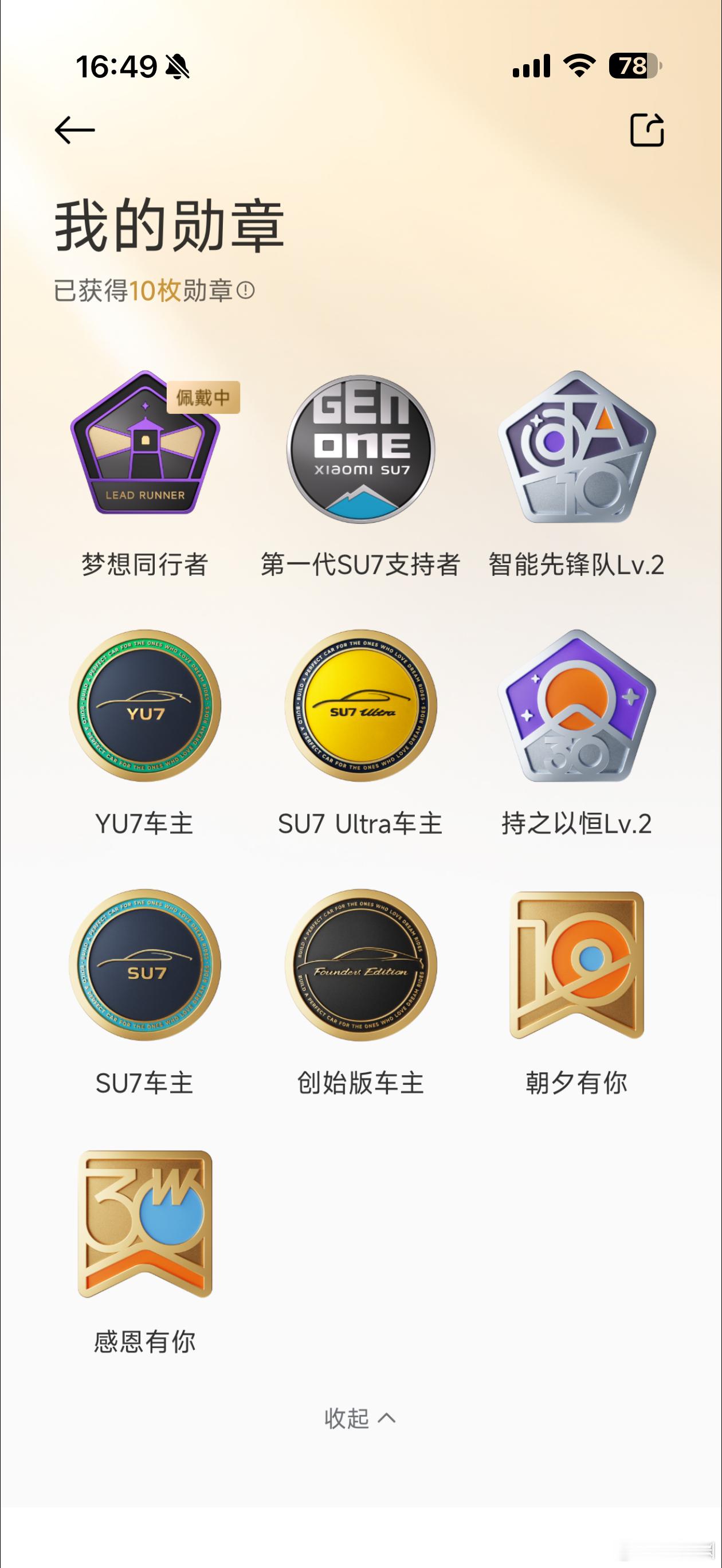 想问一下，咱这么尊贵的身份，明天买小米新SU7 有优惠吗？