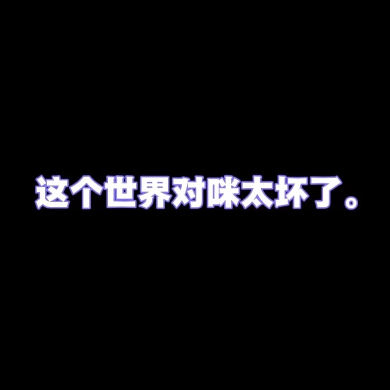 。 