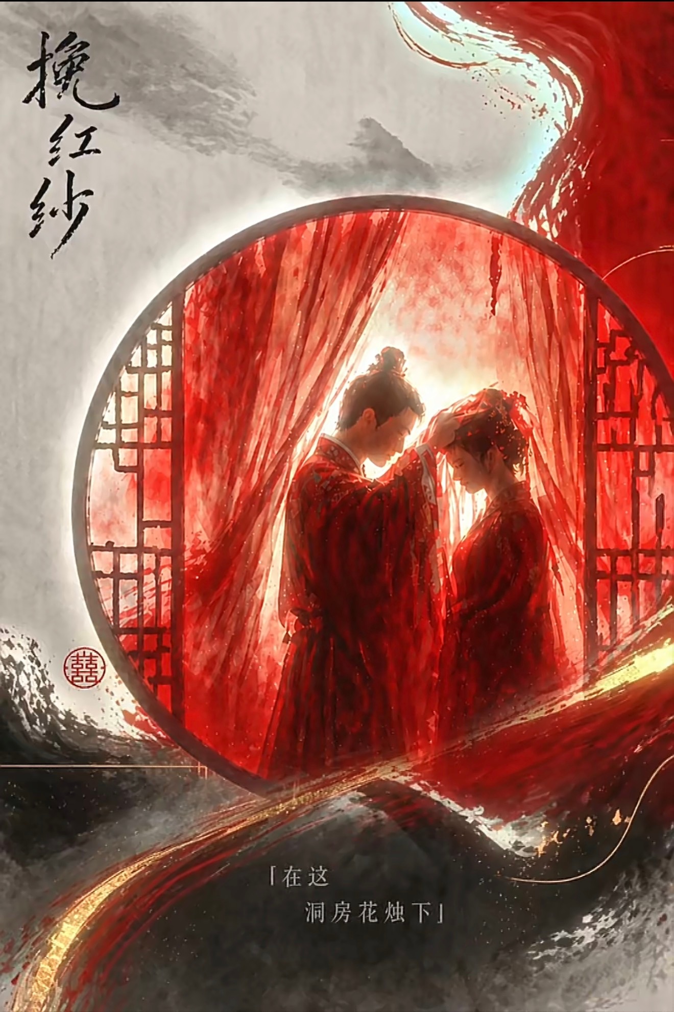 哇塞 这个组合太意想不到了！！好听！！龚琳娜/张云雷《挽红纱》挽红纱 