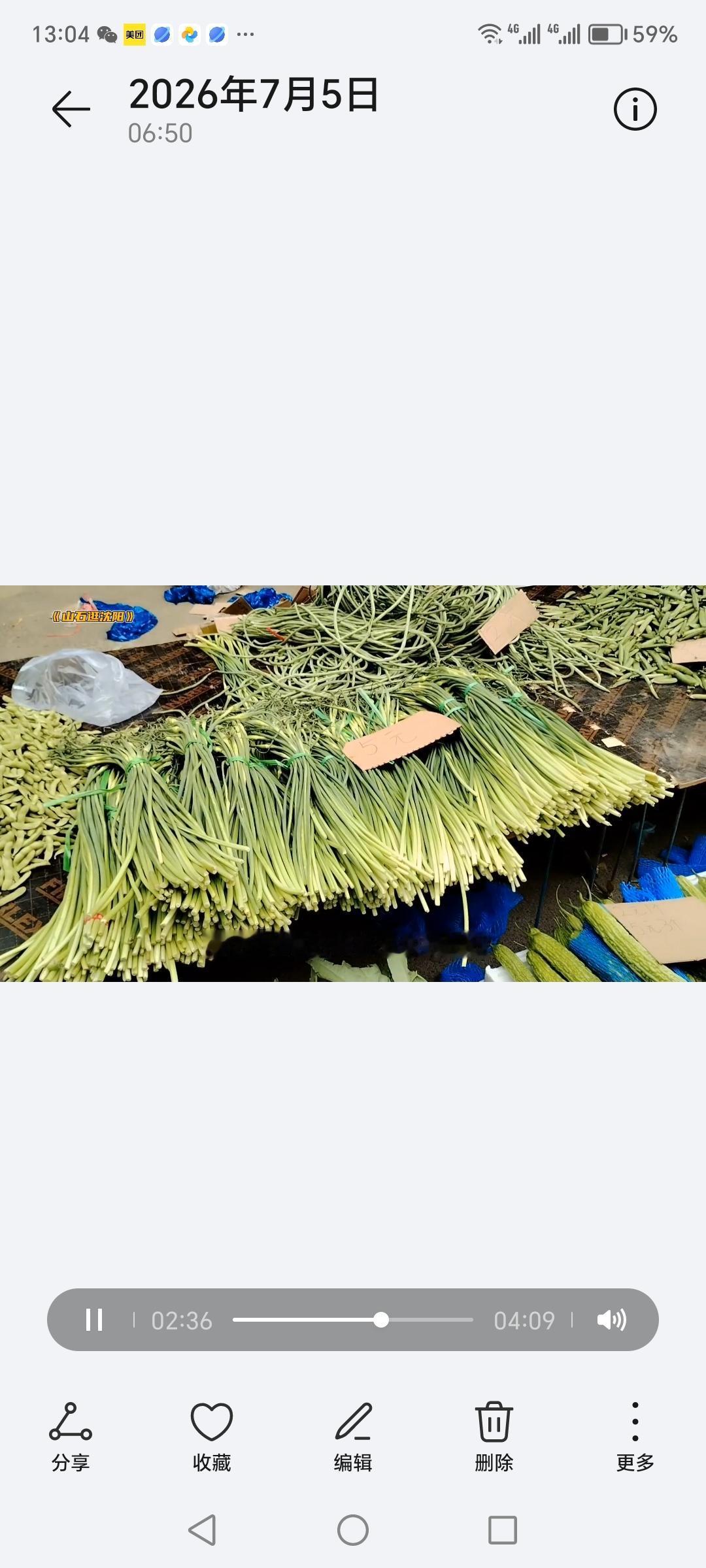 《沈阳早市看菜价》
现在也是炎炎夏日，但沈阳这几天也进入了连雨季，看看雨季的沈阳