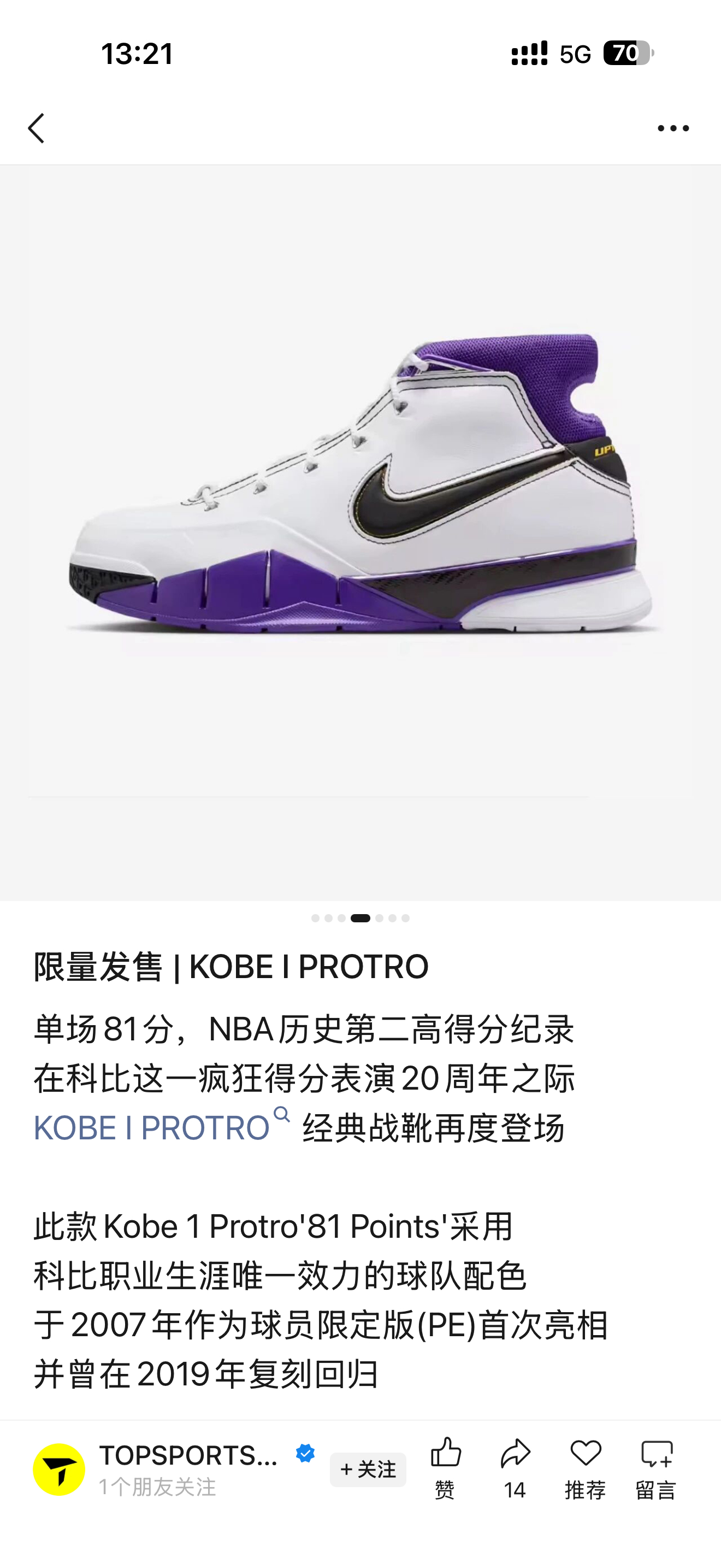 经典啊，科比一代…当年差点买一双…不过科比穿过的鞋我最喜欢的还是2K4… 