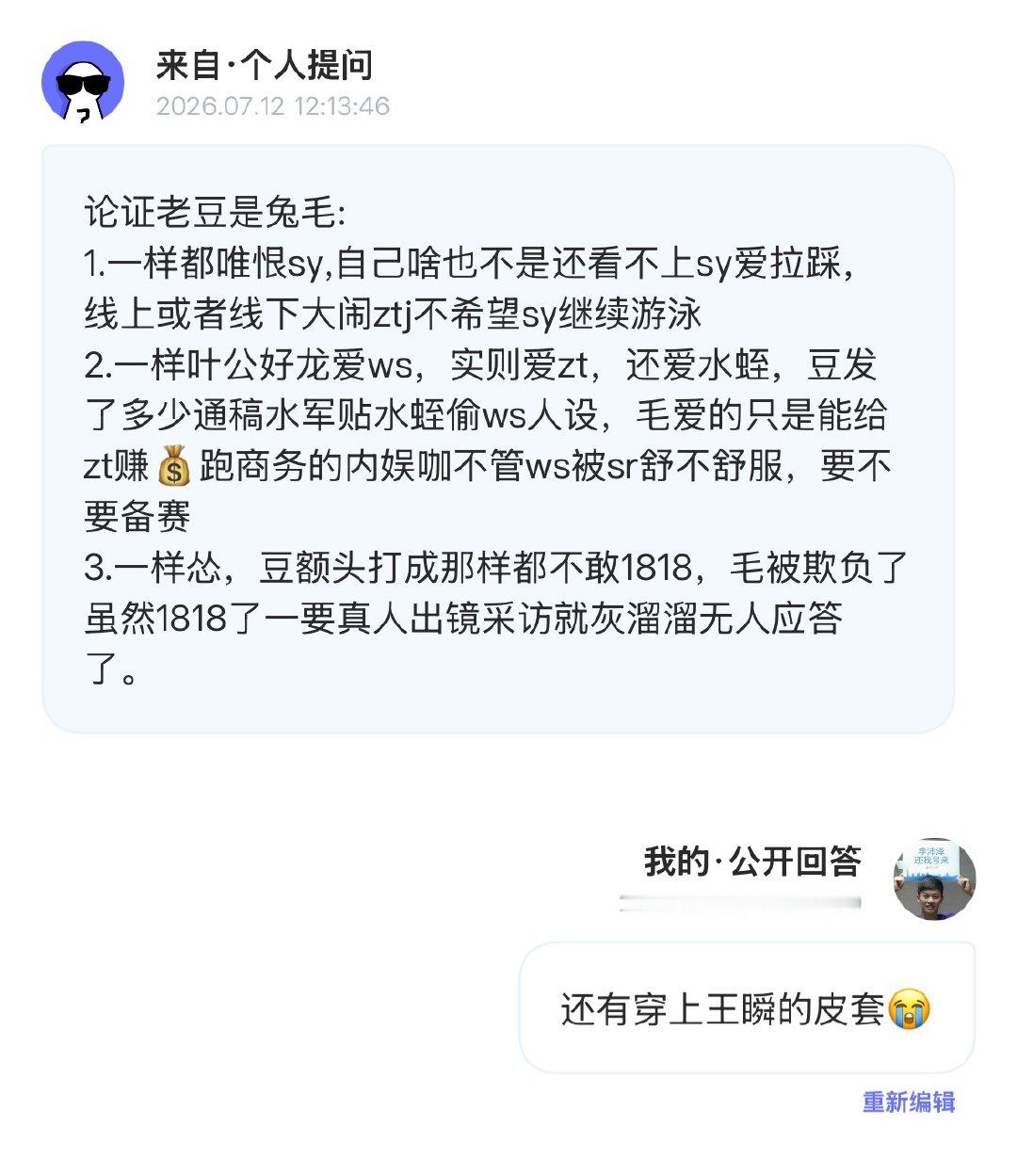 有理有据令人信服  专栏 · 豆荚笑话  专栏 · 毛病婚介所