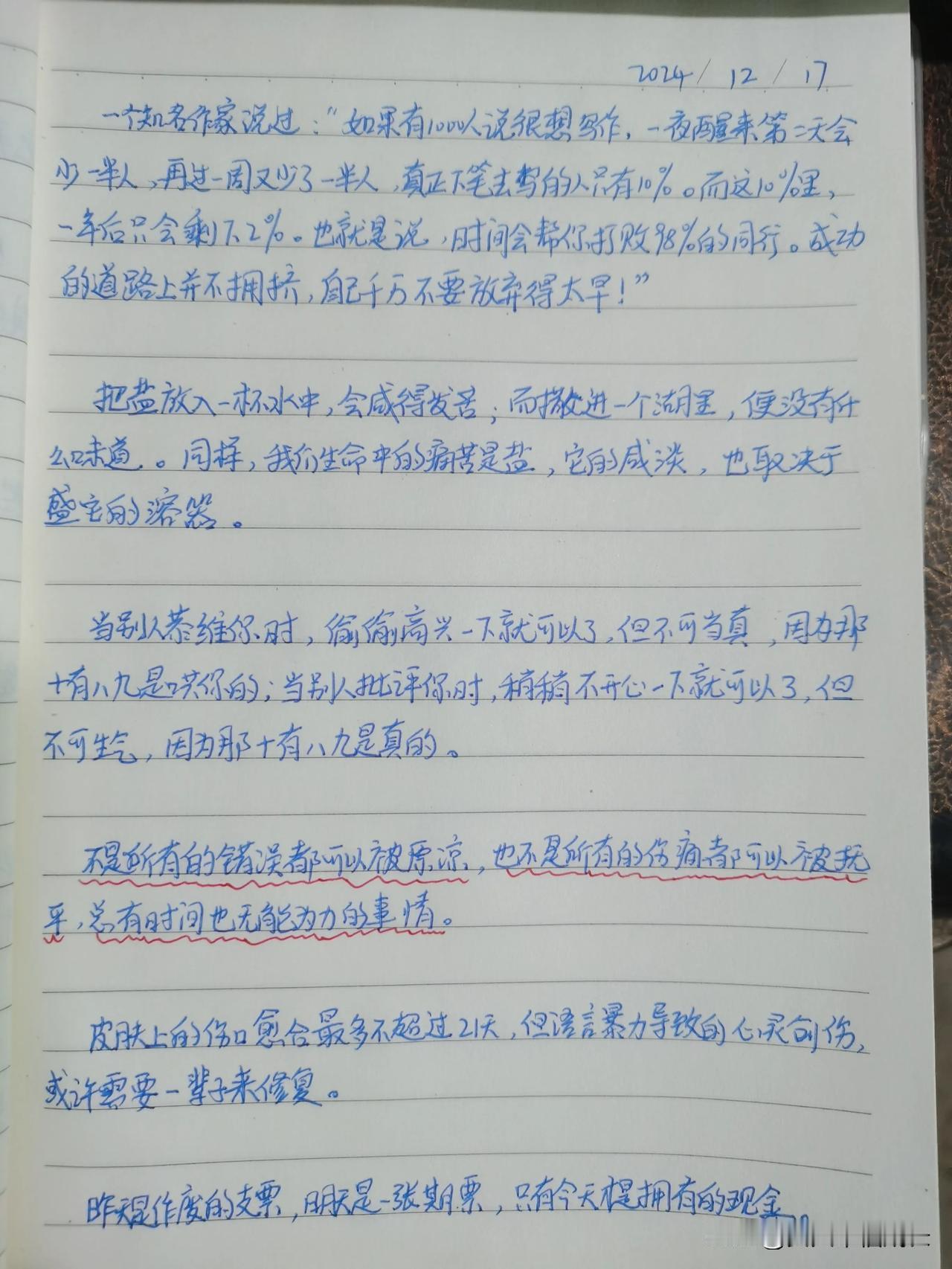 “不是所有的错误都可以被原谅，也不是所有的伤痛都可以被抚平，总有时间也无能为力的