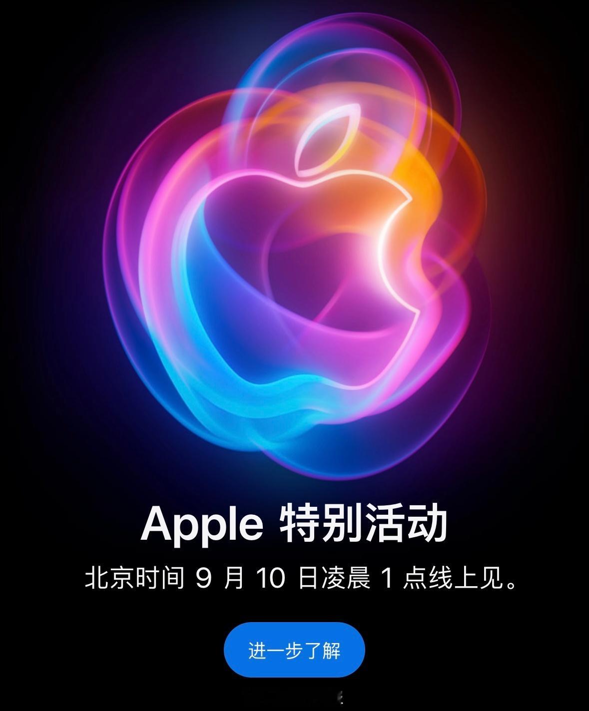 9月10日凌晨1点：苹果发布会9月10日14点30分：华为发布会发布会撞车了，大