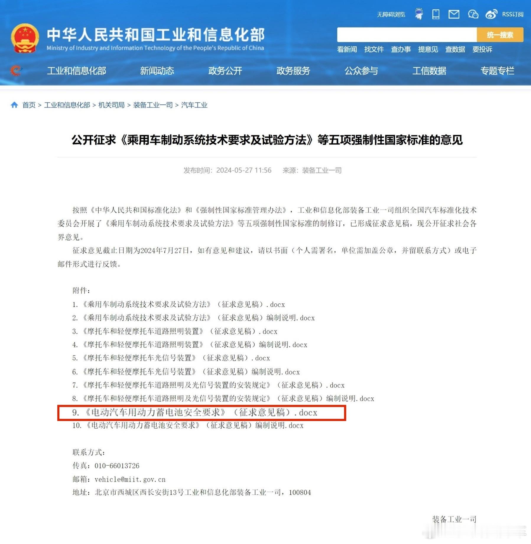 【聊聊飞凡的电车托底测试】其实想写这个的触发原因是，最近我看了飞凡、吉利银河、奇