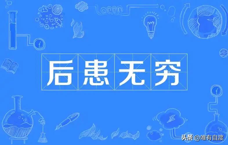 事实证明，只要国内精英群体，一旦跟外部势力的利益捆绑在一起，勾结在一起，就会后患
