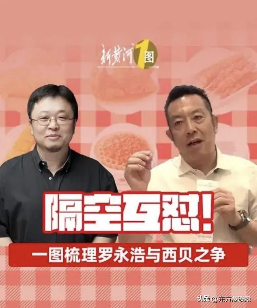 罗永浩与西贝这场风波，西贝会“输”的很惨！
如果西贝真的起诉罗永浩，官司赢的概率