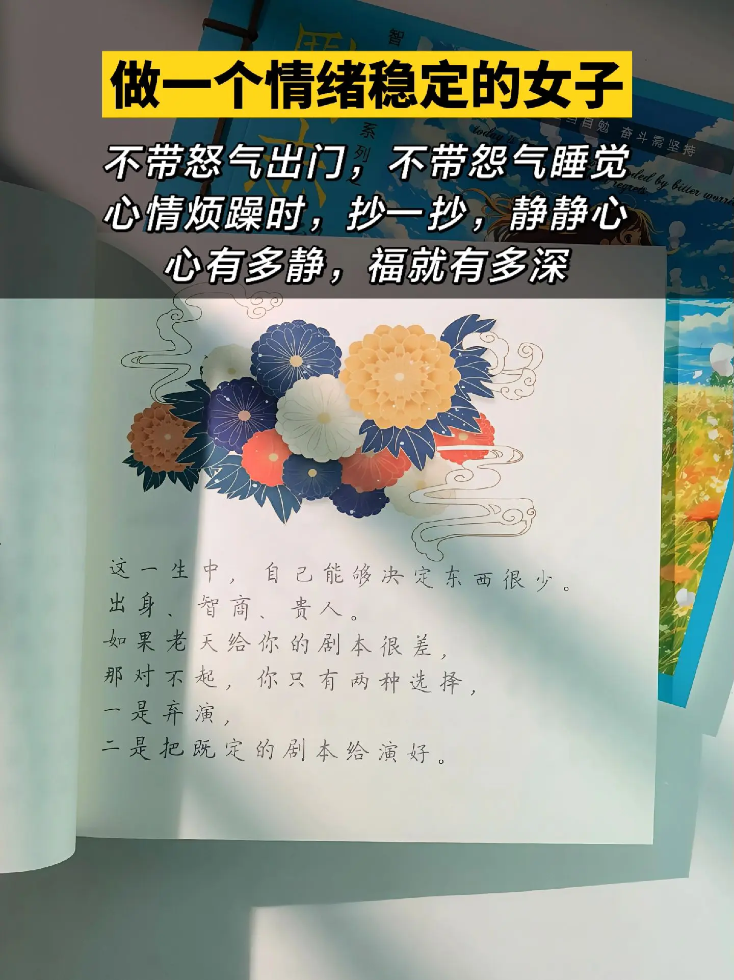 你越静，你越赢。做一个彿系的女子，越安静越简单； 多一物有多一物的烦恼...