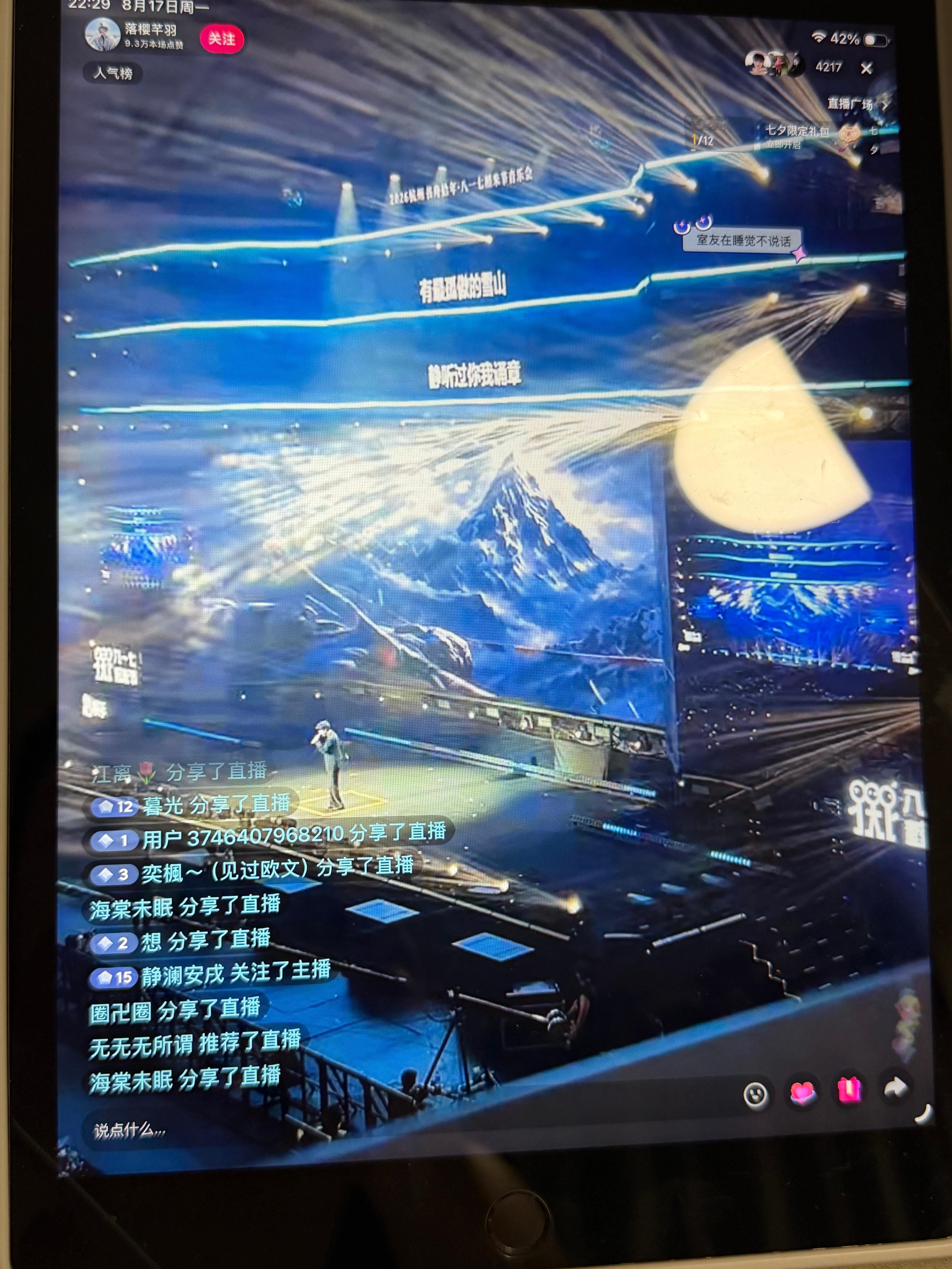 虽然是渣渣音质转播直播，但是老干妈一开口，音响仿佛就修好了…… 有一种在粗糙老电