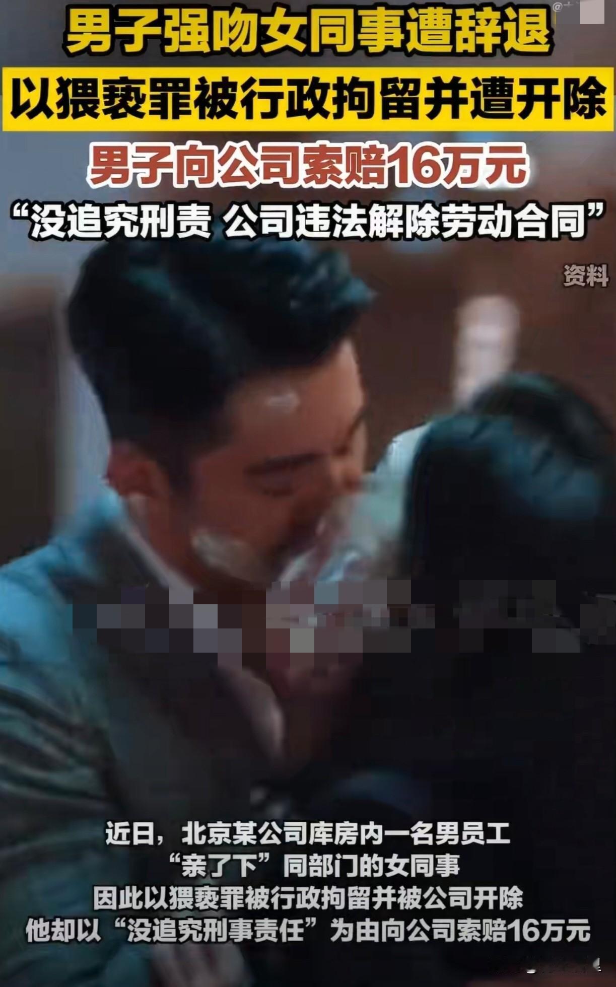 这年头，真是啥样的人都有。

看了一则新闻报道，很是搞笑。北京某公司的男员工朱某