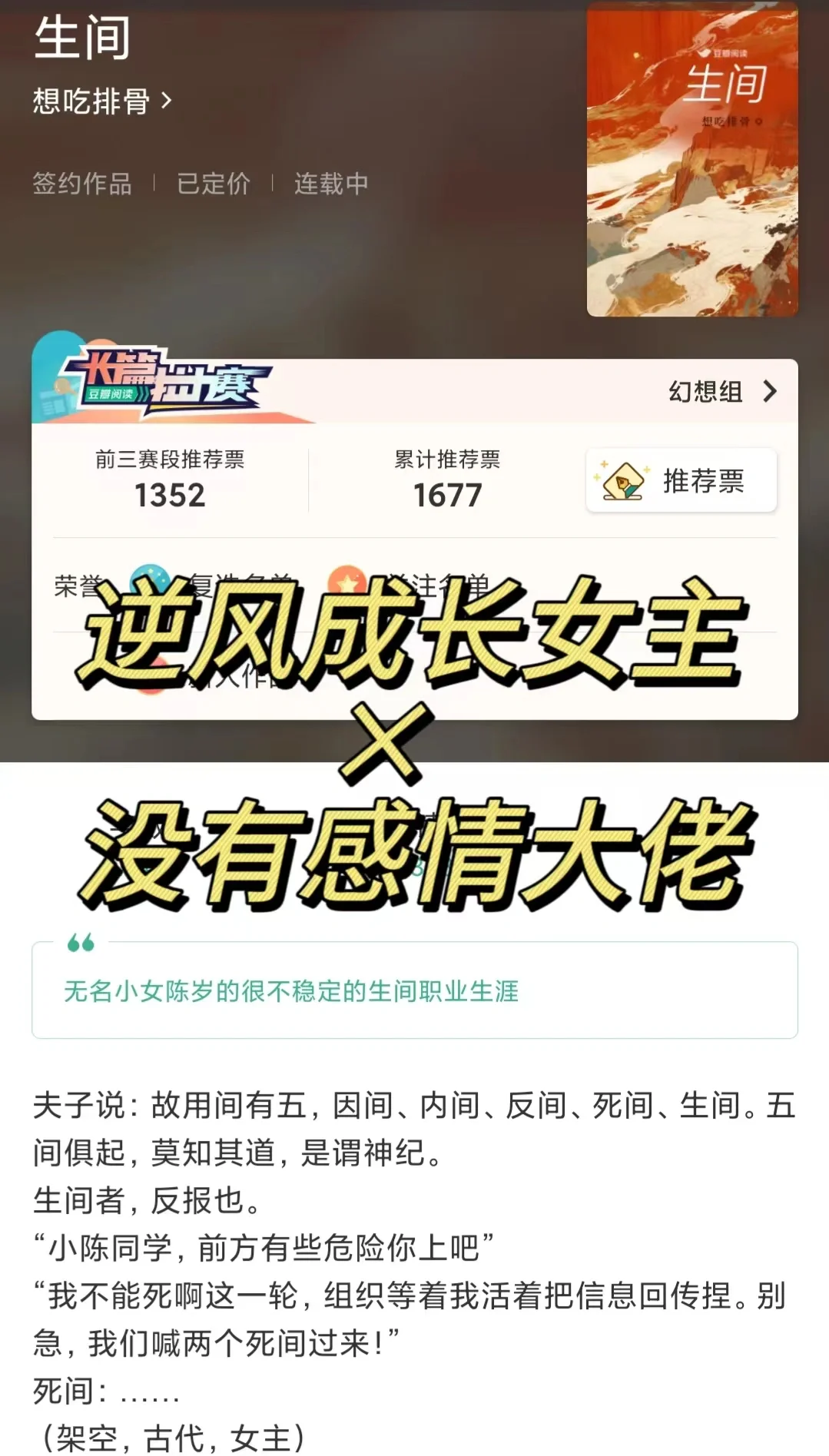 无名小女的生间职业生涯‼️