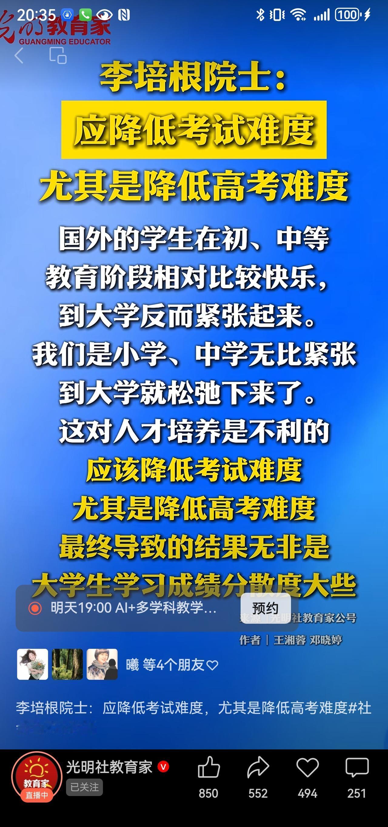 降低考试难度可降低学生负担？

要搞清楚，高考是选拔考，高校是按考试分数、排名进
