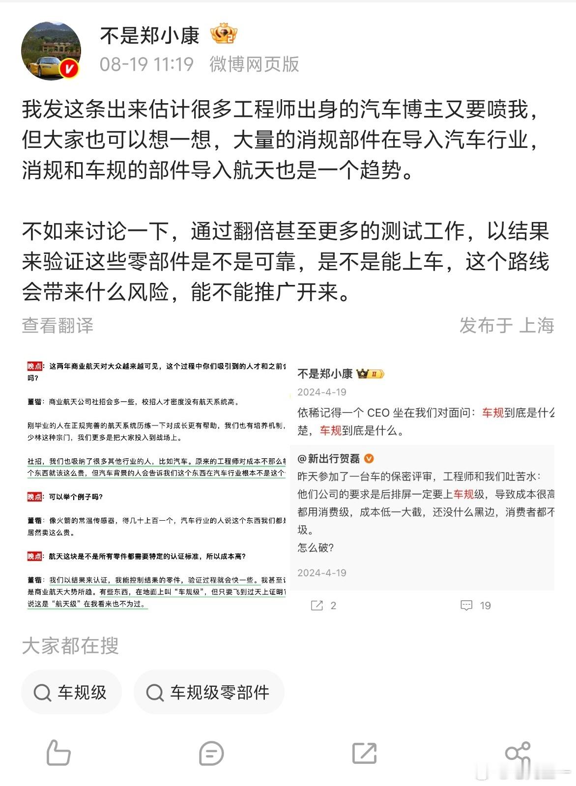 说的直白一点，车规的很多标准是死人死出来的。这也是为啥欧美日的车企以及零部件供应