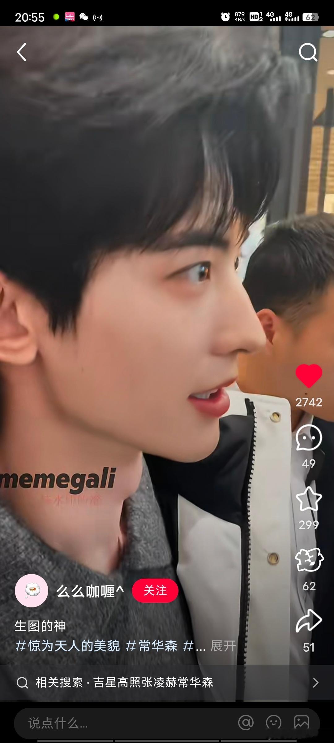 常华森好帅啊！ 常华森[超话]  