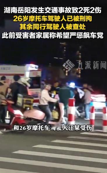 岳阳飙车案后续：4.9万安葬费被拒！肇事者家属躲着不露面。

家属就一句话：这钱