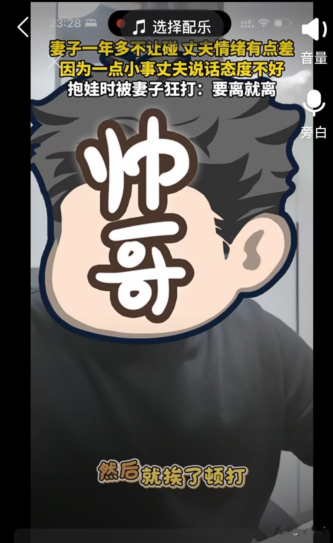 孩子生下来已经9个多月了，妻子还是没让丈夫碰她。这天早晨他抱着孩子正和妻子说话，