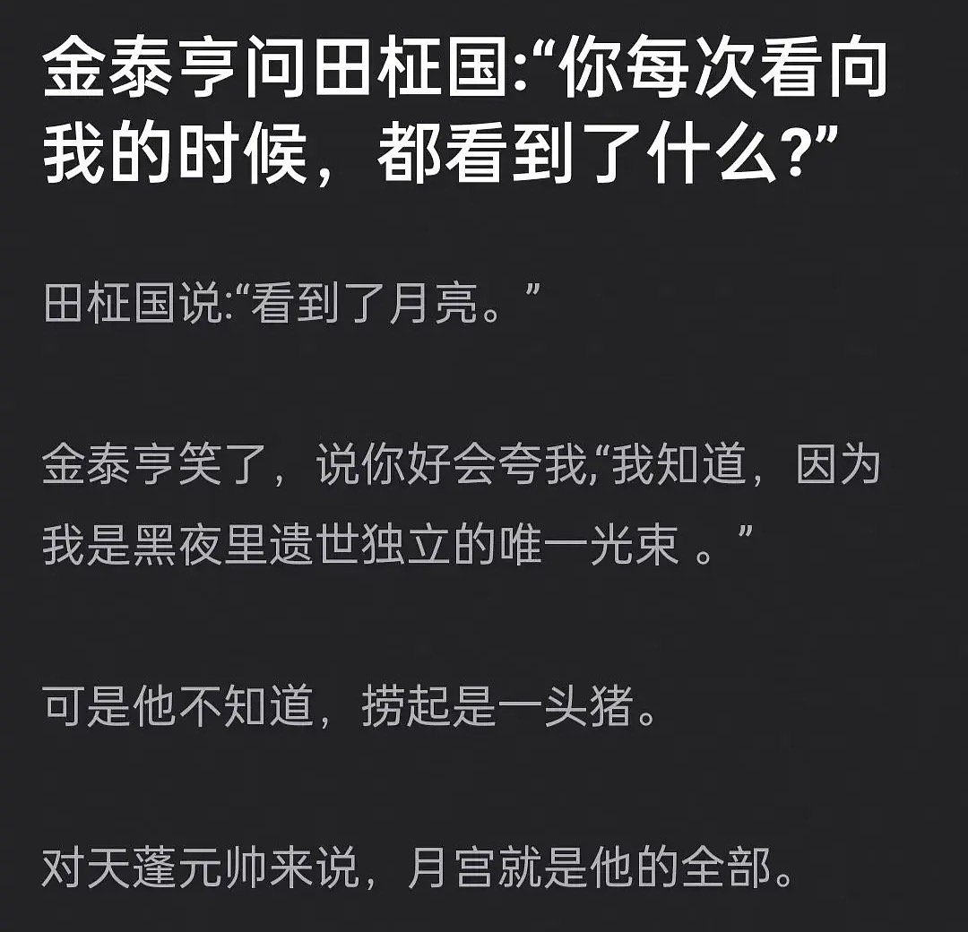 金泰亨问田柾国：“你每次看向我的时候，都看到了什么？” 