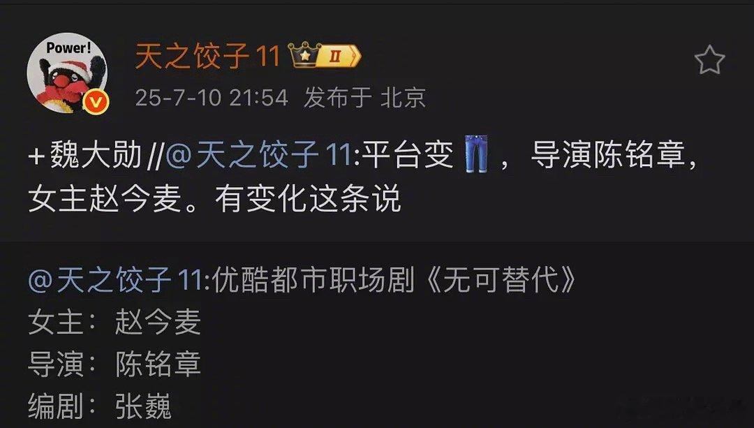 🍉都市职场剧《无可替代》赵今麦、魏大勋 ​​​