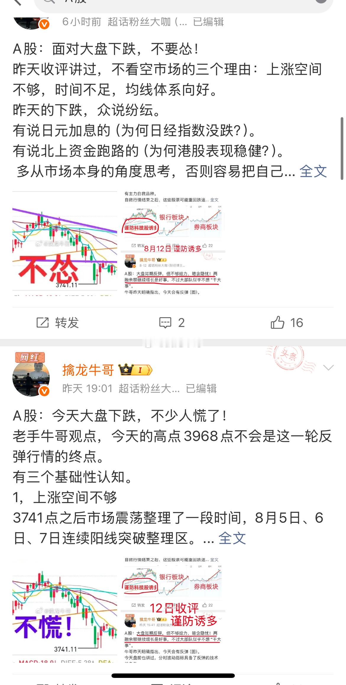 A股：牛哥昨天讲了，面对市场下跌，不要慌不要怂！今天午评时强调，波动指标暗示有短