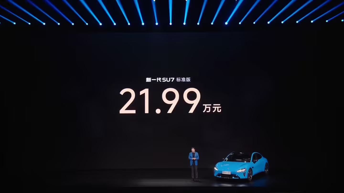 #新SU7售价21.99万元起#【小米新一代 SU7 正式上市：标准版 21.9