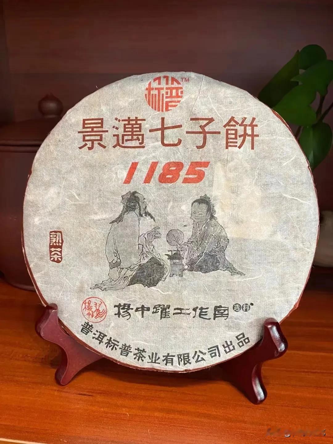 2016年的景迈七子饼1185，著名茶人杨中跃老师监制的，景迈山春茶大树原料发酵