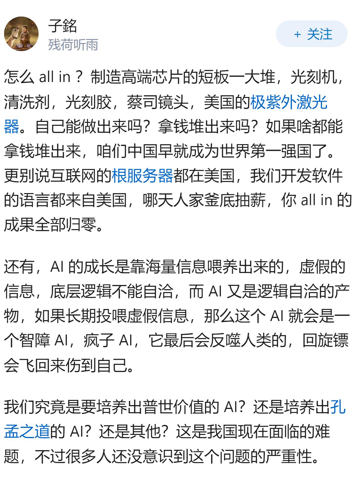 中国为什么不all in AI?