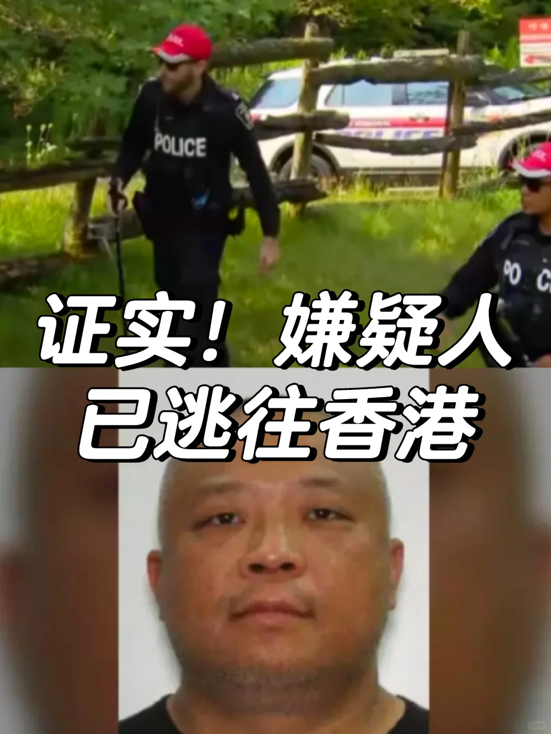 更新❗华人经纪案: 疑犯已逃往香港