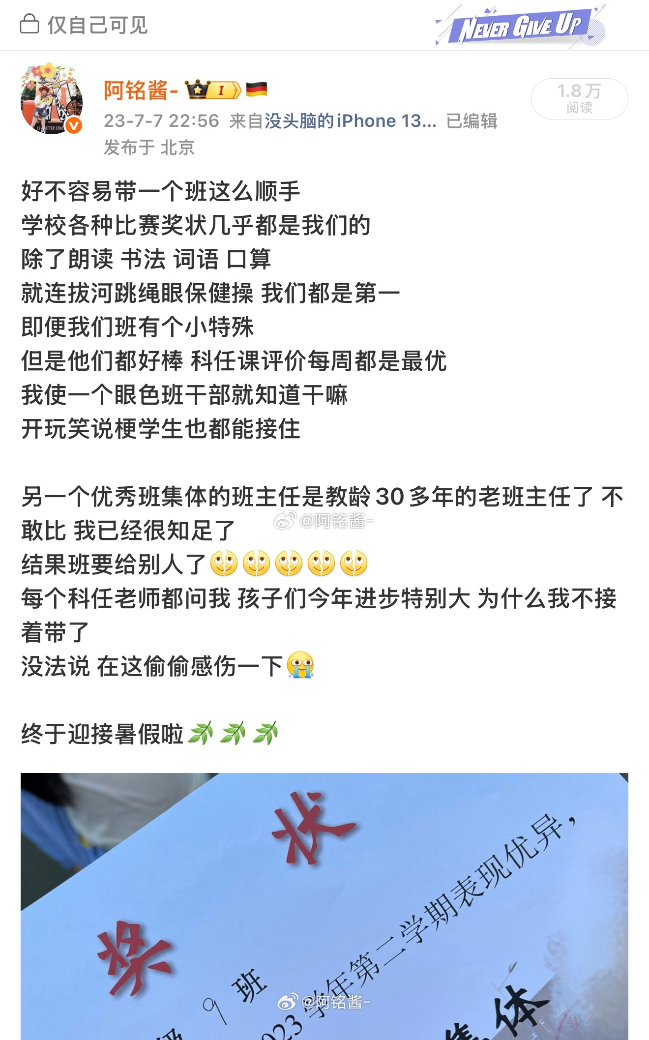 看到三年前的微博，心里咯噔了一下…所以，恭喜你阿铭酱，你长大了。当三年后同样的事