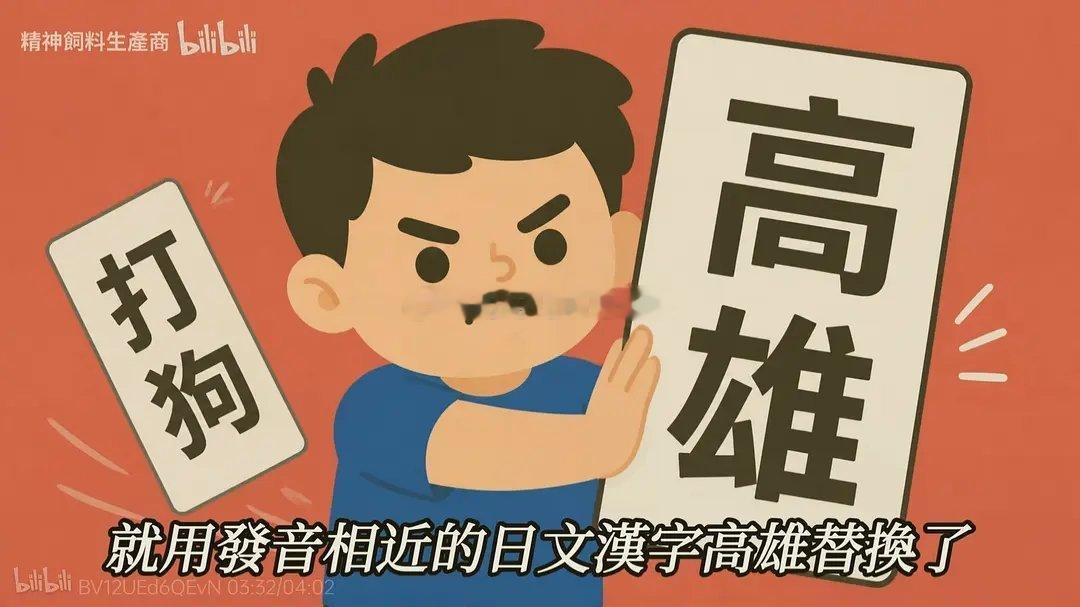 台湾博主说的，才知道→原来台湾的高雄其实是日式名～