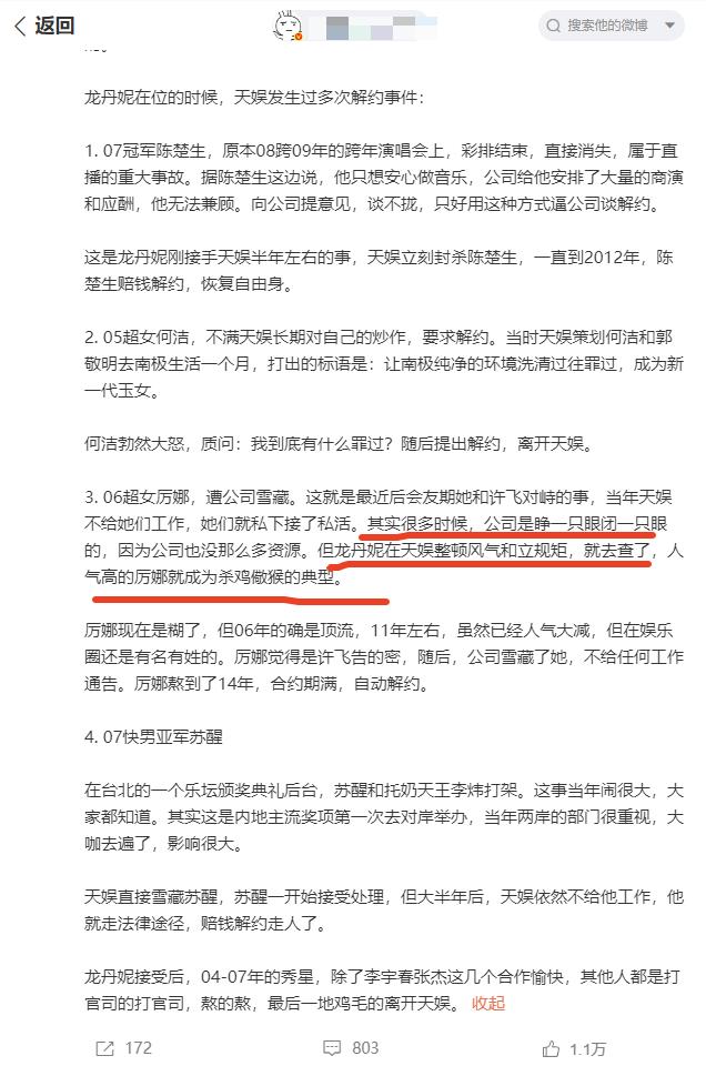 B站这个网友说得很对，厉娜所谓的私活，是以名人的身份，去商业活动现场站台或者表演
